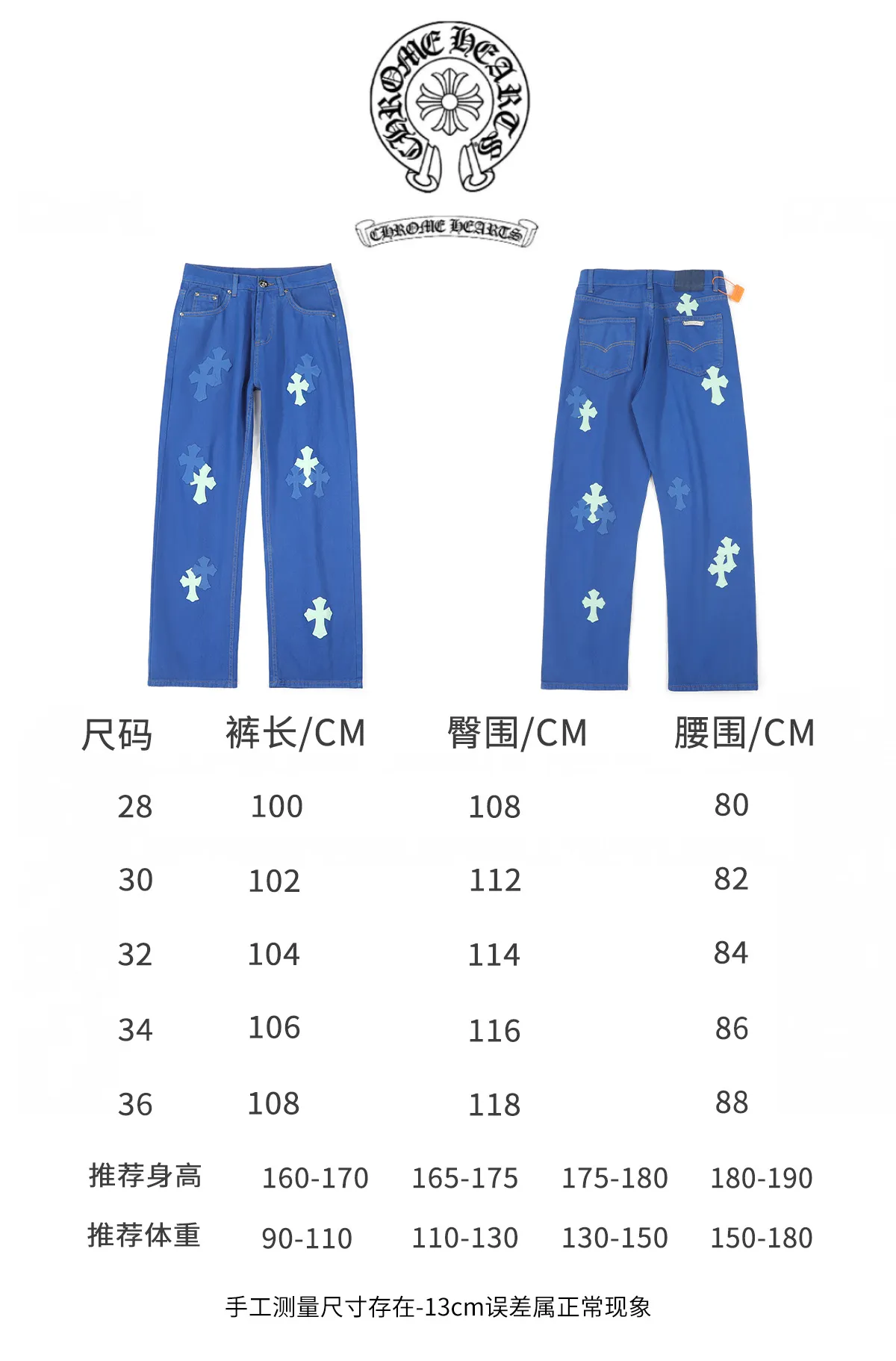P260 Chrome hearts｜ch Chrome hearts London limited dopamine blue leather jeans, counter price 22W level, patchwork cross pattern embellishment, washed jeans! ! An absolutely high-end luxury product, a 1.9W-level god-level single product, a super popular product, made by top heavy industry, a magic weapon that cannot be missed! [About Zangyin] This is an extremely luxurious fashion brand that can also be called the aristocracy of the high street. It has always been an exclusive brand for some hipsters or rich second generations. Compared with ordinary high streets, it is more luxurious and noble. Compared with luxury brands, it is more fashionable and individual. It has always been a brand that I have a special liking for. [Top heavy industry fashion design] Consistently high-street luxury style. Speaking of this style, the Zangyin family and GU family are definitely the leading representative brands. Especially the Zangyin family has really achieved a state-of-the-art effect in creating high-street style. The unique washed material is used to create this style. The color system is already quite eye-catching. After it is decorated with patchwork cross flowers, it cleverly highlights the charm of the brand. Secondly, this style uses classic The high-waist cutting design highlights the long legs and fashionable temperament of the upper body. The brand is highly recognizable and the slim fit configuration is more suitable for daily wear. It is a product that interprets personality, fashion, and specifications at a glance. This single product is enough to make any fan excited. It can be a white T-shirt for a youthful college style, or a tight suspender for a royal style. It has strong matching ability and can be easily controlled by men.  [Materials and craftsmanship] Needless to say, this point goes without saying. As an excellent craftsman brand, Zangyin’s requirements for details and craftsmanship are really perfect. The washed color of this model has gone through so many processes, not to mention the embellishment of denim appliques. It is also purely hand-made and sewn. Just like what they believe in, only hand-made things have soul and have the meaning of wear. A top-notch heavy-duty fashionable denim item, I look forward to your perfect interpretation! !   Color: Dark blue Size: S-XL (28 30 32 34) Pants length: 101/103/105/107 Waist: 78/82/86/90 Recommended height: 170/175/180/185 Recommended weight: 120/140/160/180